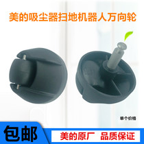 Midea vacuum cleaner sweeping robot universal wheel accessories suitable for R1-L051B R1-L081A R1-082A