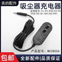 Adapted beauty wireless vacuum cleaner P2 P2G accessories (V19P22AP20CN)HD003 power charger