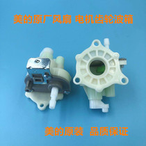 Perfect electric fan base fan fitting floor fan table fan universal gear box Ecstasy case Tooth Box Ecstasy Assembly assembly