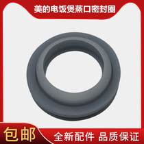 Midea accessories rice cooker steam valve port gasket MB-FD5018 MB-FD4018 exhaust port rubber pad