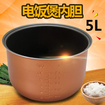 Midea original rice cooker inner tank 5L liter MB-WRD5031A FS5073 rice cooker non-stick pot kit