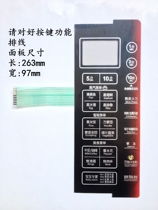 Midea microwave oven panel EG823MF7-NRH EG823MF7-NRH3 EG823MF7-NRH3