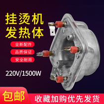 Bellade Hanging Machine Accessories Heating Pot GS28-BJ GS29-BJ Heating Body 1500W Heater