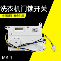 Original new Sanyo XQG62-L803 door switch XQG65-L903S BS drum washing machine MK-1 door lock