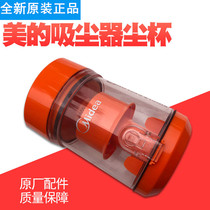Midea Vacuum Cleaner Accessories C3-L141C VCS33A14B-0WDC Dust Cup Assembly (Orange)