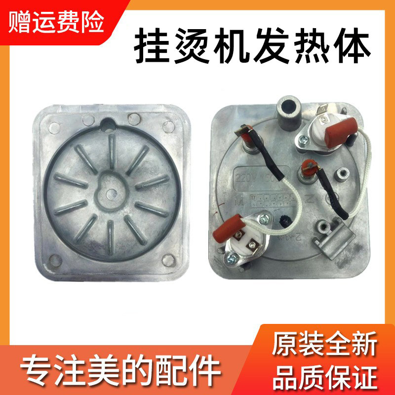 The heater of the MY-GD30A8 GD30A5 GJ15B3 GD30A3 GD30A3 Heat original accessories