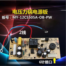 Midea electric pressure cooker power board MY-12CS505A-OB-PW circuit board W12PCS505E motherboard