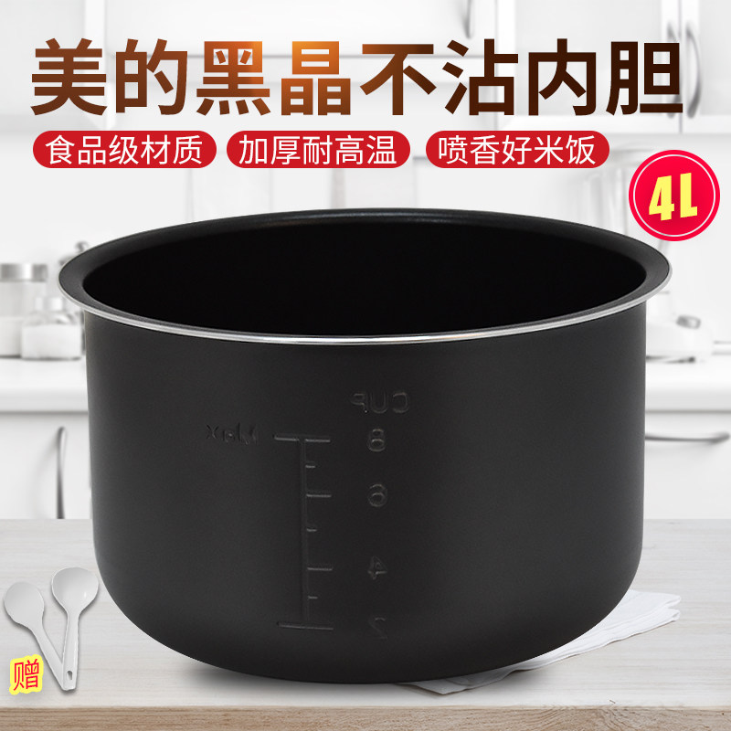 Beauty electric pressure cooker accessories 4L liter black crystal liner MY-CS40E CJ40N pressure cooker coating without sticking inner pan