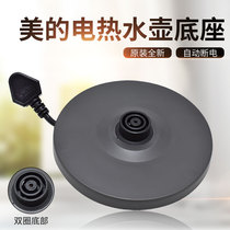 Midea original electric kettle base MK-TM1502 MK-H415E2 Kettle Midea original accessories