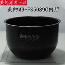 Midea original liner FS5089C FS5089 rice cooker liner fine and thick kettle liner accessories