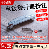 Midea rice cooker accessories MB-WFS4017TM button FS4017 button FS5017B open cover switch