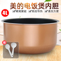 Midea rice cooker 4L liner FS406C MB-FD4018 MB-FD409 FS4015 accessories non-stick inner pot