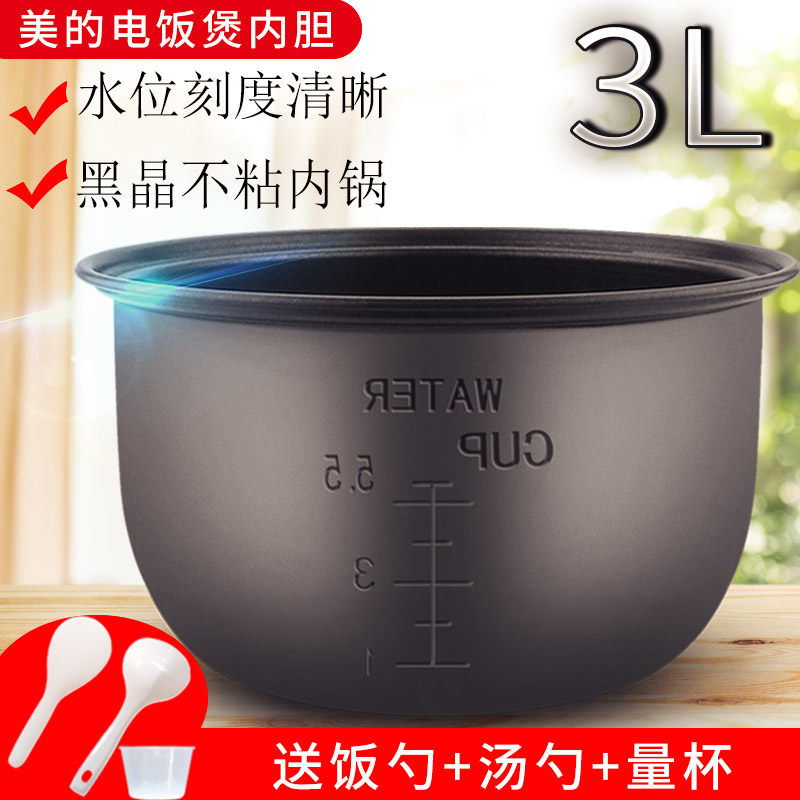 Midea rice cooker liner non-stick pot 3L MB-YJ30ED YJ307E YJ30CE YJ308C rice cooker