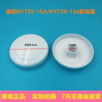 New Beautiful turn the pages Hongyun fan accessories inducer shroud decorative cap 12 inch hole diameter from about 1 to about 5cm