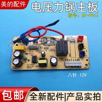 Midea electric pressure cooker MY-QS50B5 MY-QS50C6XM MY-QS50B3 power board motherboard