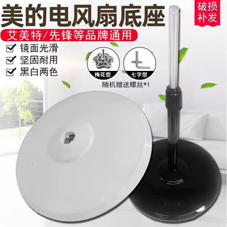 Midea universal fs40 original chassis electric fan