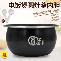 Midea Rice Cooker Round Stove Kettle Liner TM0508 MB-WFS4017TM FS4018E 4L 4 Liters Liner