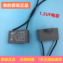 Midea lift and turn page fan floor fan original accessories Motor Motor Universal starting capacitor 1 2UF