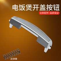 Midea rice cooker switch MB-FD4019 MB-FD5019 MB-WRD5031A open lid button accessories