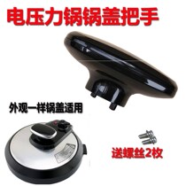 Midea Electric Pressure Cooker Handle MY-12CH402A Handle Cover Handle 12CH502A 12CH602A