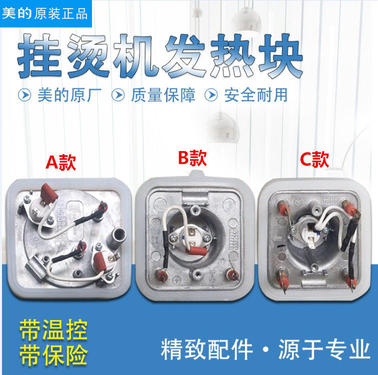 Midea hanging steamer accessories heater MYGJ15B3 GD30A2 YGD20D7 universal heating pot body