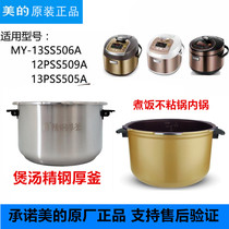 Midea Korean MY-13SS506A 13SS505A 13PSS506A3 Electric pressure cooker Pot liner with handle