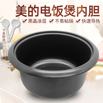 Midea rice cooker liner 5L liter TH553C MG-TH559 black crystal non-stick coating liner inner pot