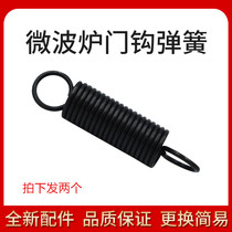 Galansmei Haier Panasonic universal microwave oven door hook spring accessories door hook spring Universal