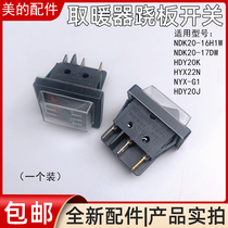 Beauty heater oil seesaw switch NDK20-16H1W 17DW HDY20K gear power switch