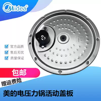 Midea electronic pressure cooker inner cover movable cover plate assembly MY-13SS506A 13SS505A fixing ring sealing ring