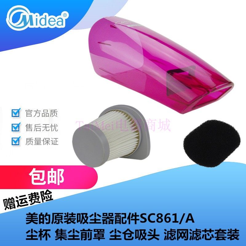 The new dust collector adapts to Xiaohong and adapts to the beautiful accessories SC861 SC861A dust cup front cover new vacuum cleaner
