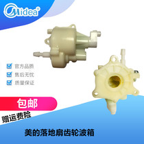 Midea fan motor wave box FS40-11L1 11L 6A 8E1 8A2 10D gear box shaking head wave box