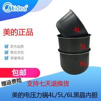Original Midea electric pressure cooker inner pot PCJ405 MY-CJ40D electric pressure cooker inner pot 4L liters