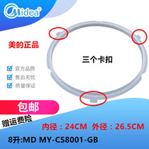 Midea accessories MY-CS8001 electric pressure cooker electric high pressure rice cooker lid sealing ring rubber ring 8 liters L