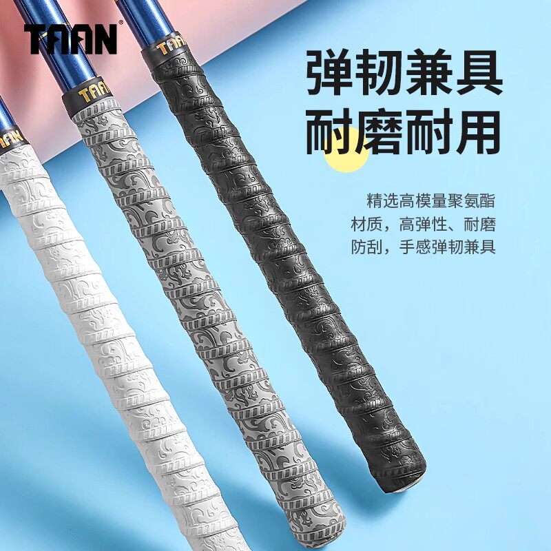 鱼竿握把升级必备🌟泰昂taan防水防滑手把套-手胶-淘宝好物网