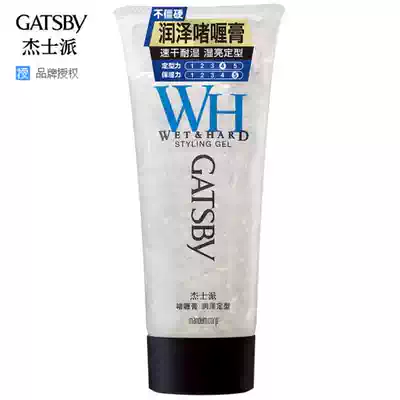 Authorized GATSBY gel cream moisturizing 200g moisture-resistant and non-sticky