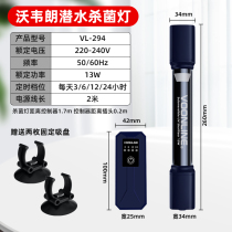 Woweilang timed fish tank UV sterilization lamp diving UV aquarium sterilization lamp fish tank disinfection lamp algae removal and water purification