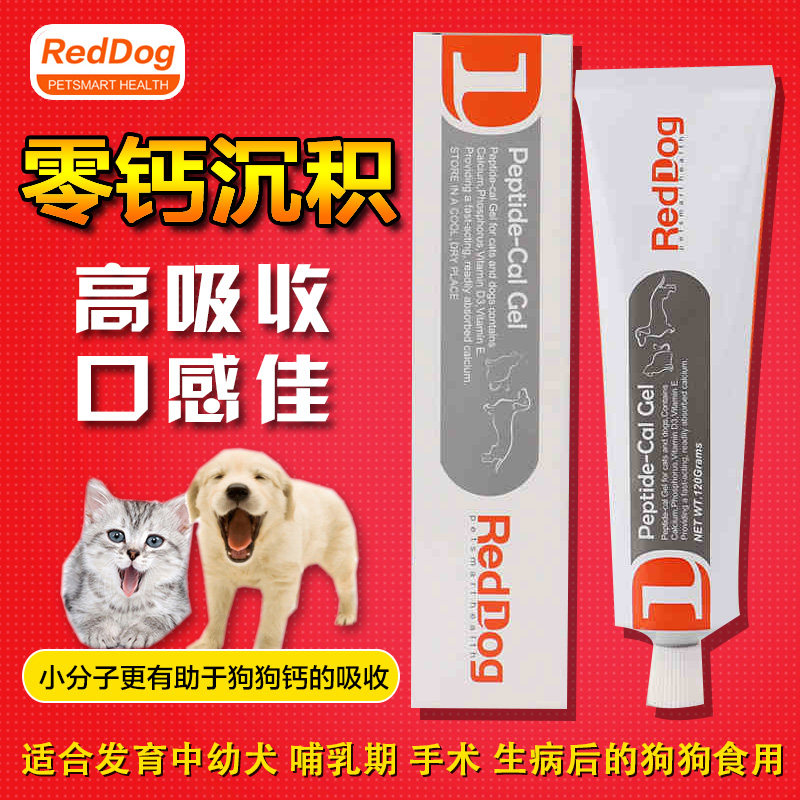 calcium supplement for dogs petsmart