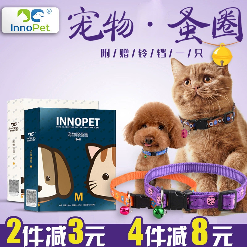 Pet antmusintic dog mèo lớn và nhỏ chuông chó loại bỏ thuốc diệt muỗi chống muỗi khử trùng chấy chó cổ mèo - Cat / Dog hàng ngày Neccessities