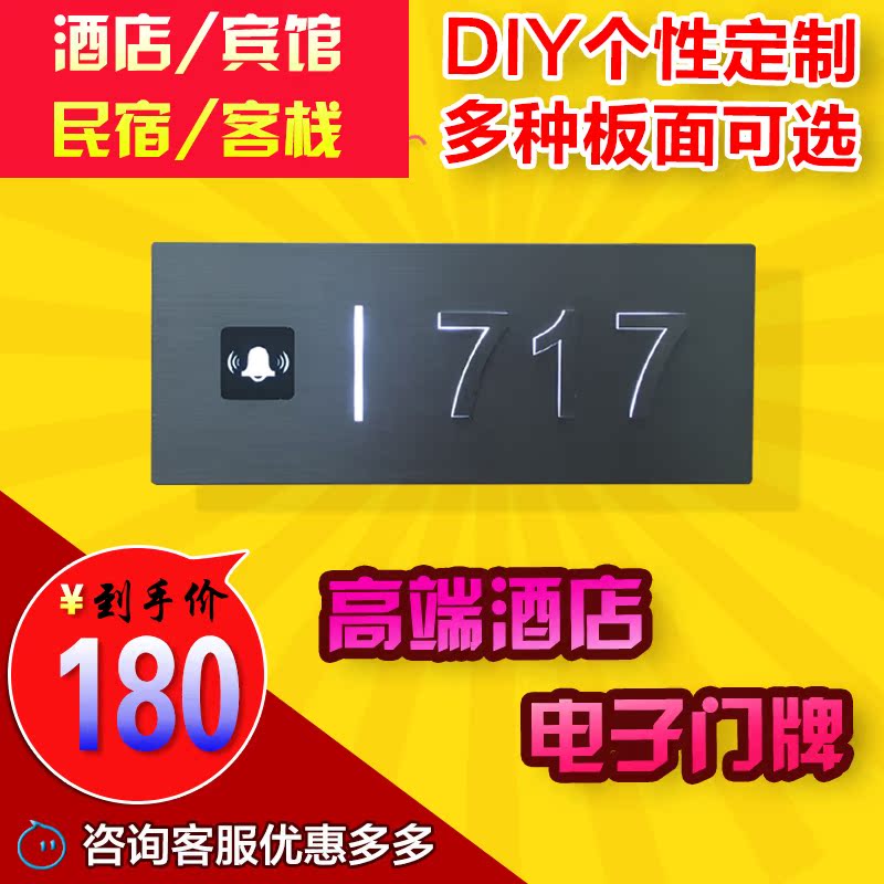 Custom stainless steel electronic door plate hotel door plate hotel door display touch doorbell electronic door display