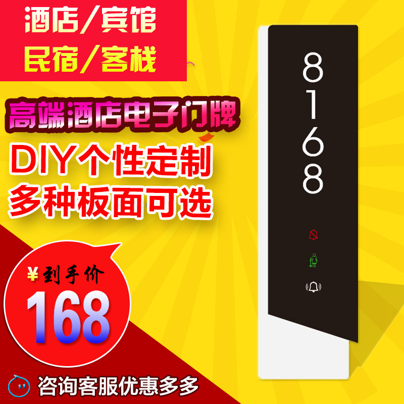 Lele Hotel Electronic Door Display Do Not Disturb Clean Switch Touch Door Number Electronic Door Number Illuminated Door Number