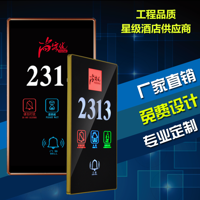 Lilai Hotel electronic door display Do not disturb cleaning switch Touch door number Electronic door number Luminous door number