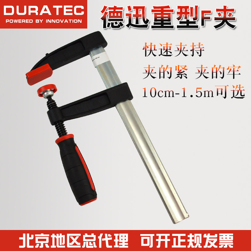 DURATEC Heavy duty Ff clip Gg word clip Quick clip Woodworking clip Puzzle clip Fixing fixture 1m1 2m
