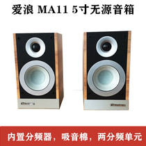 Inventory new Ailang MA11 bookshelf 5-inch speaker pair of home fever central surround wall-mounted speaker clearance