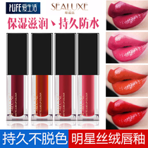 Green Leaf Love Life Hino Silk 5g Star Velvet Lip Glazed Waterproof Nourishing Lasting Moisturizing not easy to decolonize lipstick
