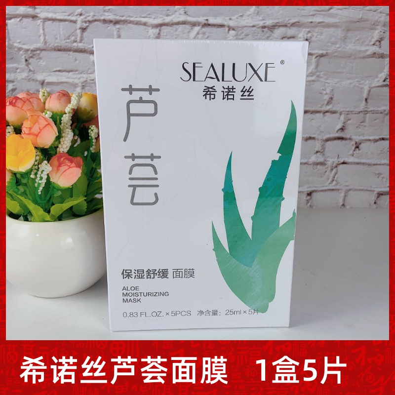 Green Leaf Shinoise Aloe Vera Moisturizing Soothing Mask Loaded Aloe Moisturizing Clear Water Oil Balanced Sunburn Repair Patch