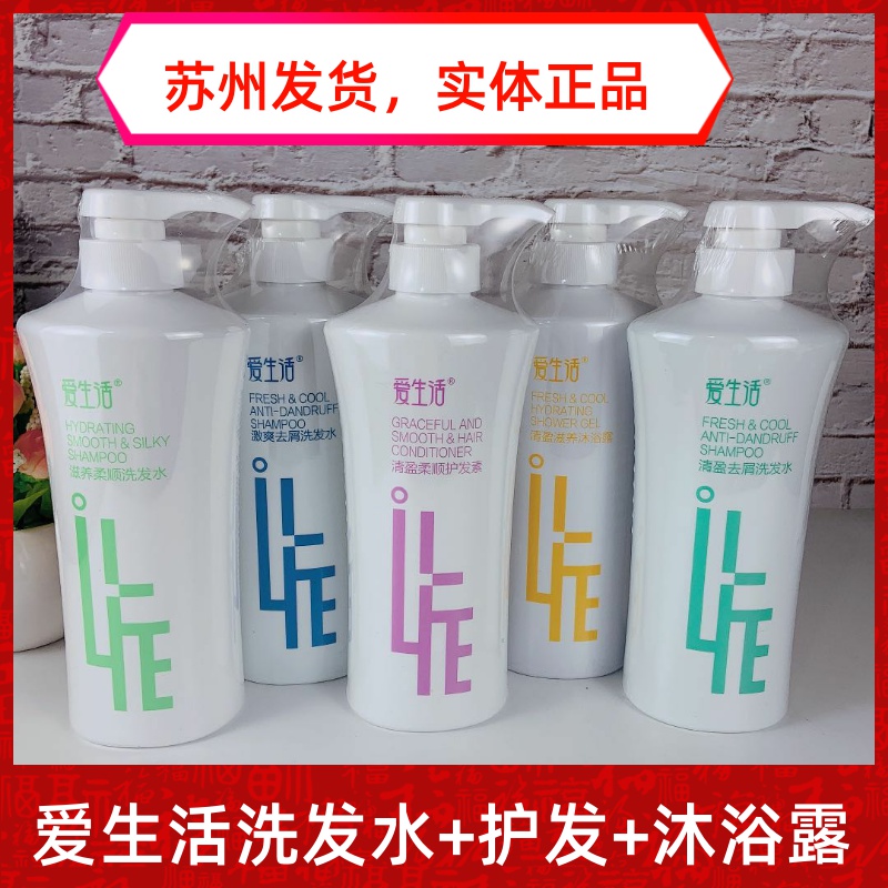 Green Leaf Love Life Soft Smooth Silk Slip Nourishing Shampoo Shampoo LOTION BODY WASH JACKET DRESS WOMAN GO FOR DANDRUFF DANDRUFF