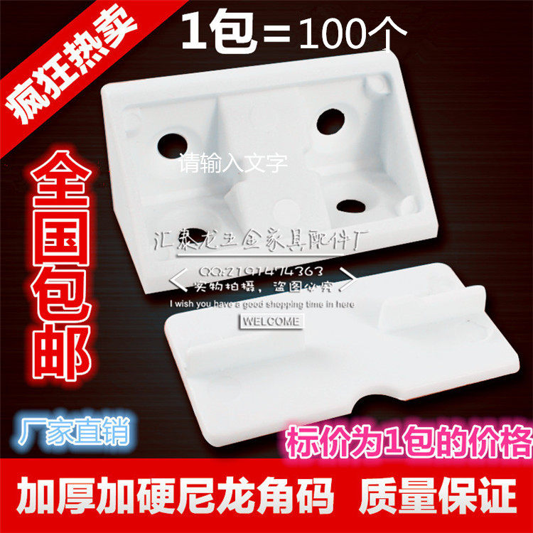 Nylon thick angle yard plastic 90 degree right angle wardrobe display cabinet triangle fixing frame layer mat furniture accessories bag