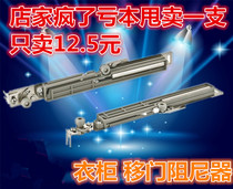 Wardrobe sliding door Non-slip positioning piece fixed paste Sliding door reducer Invisible door Mute strip buffer anti-collision