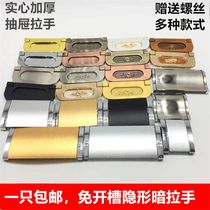 Drawer dark handle invisible cabinet door Modern simple concealed cabinet door handle Black hidden wardrobe handle surface mounted